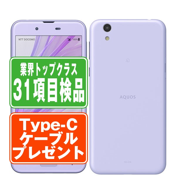 NTTdocomo - SH-01Ｋ 新品 simフリー 利用制限○ 一括購入 残債なし AQUOS sense SH-01K docomo スマホ SIMフリー 一括購入残債無し