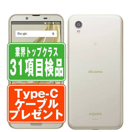 SH-01L AQUOS sense2 シャンパンゴールド Bランク SIMフリー
