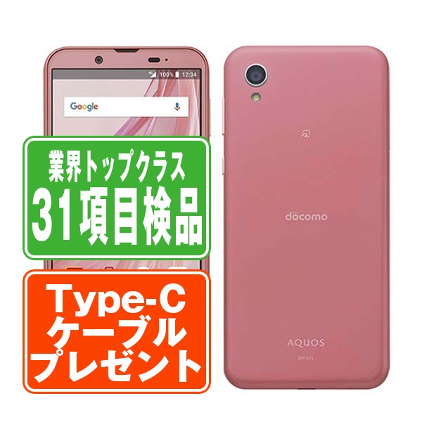SH-01L AQUOS sense2 ブロッサムピンク Bランク SIMフリー