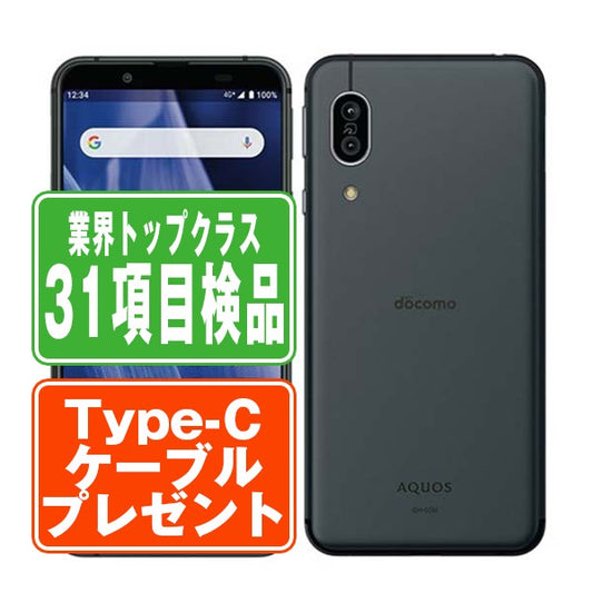 SH-02M AQUOS sense3 ブラック Bランク SIMフリー