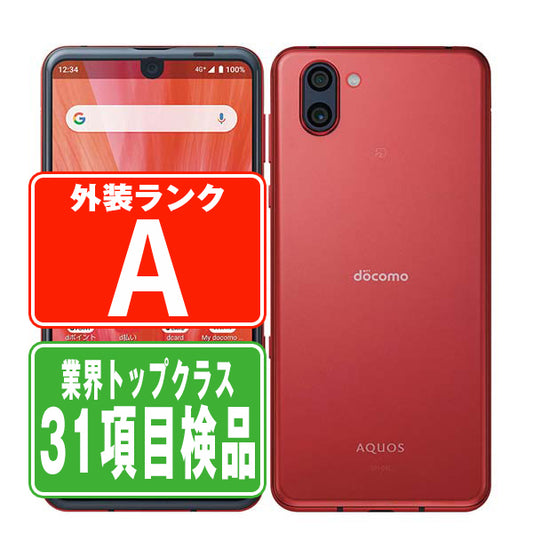 SH-04L AQUOS R3 ラグジュアリーレッド Aランク 美品 SIMフリー