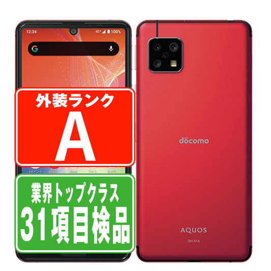 SH-41A AQUOS sense4 レッド Aランク 美品 SIMフリー