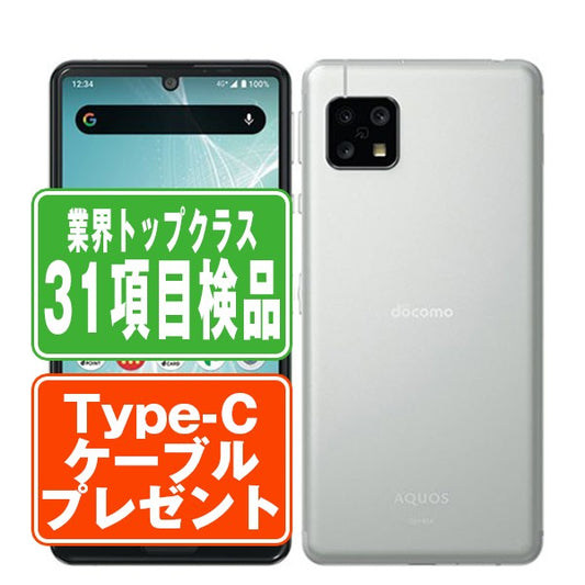 SH-41A AQUOS sense4 シルバー Bランク SIMフリー