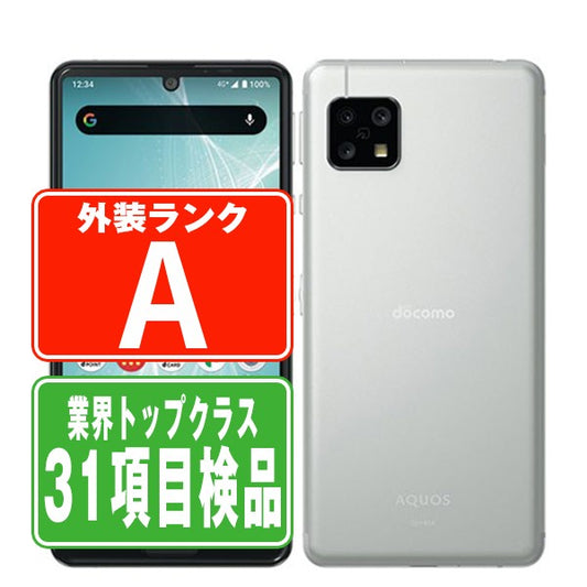 SH-41A AQUOS sense4 シルバー Aランク 美品 SIMフリー