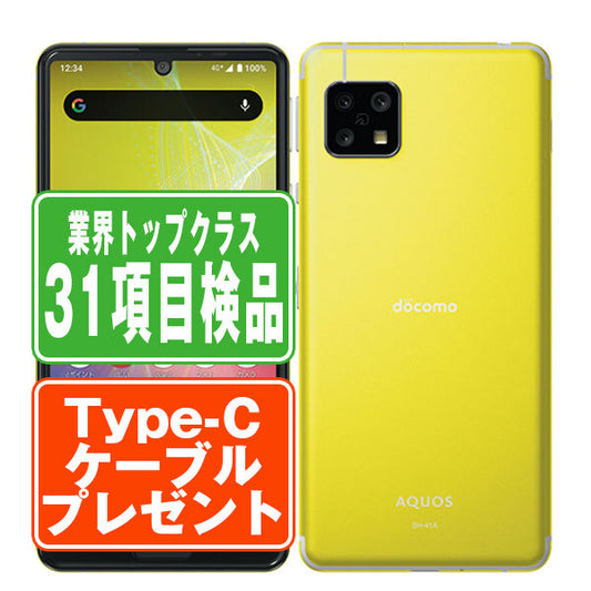 SH-41A AQUOS sense4 イエロー Cランク SIMフリー