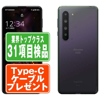 SH-51A AQUOS R5G ブラックレイ Bランク SIMフリー