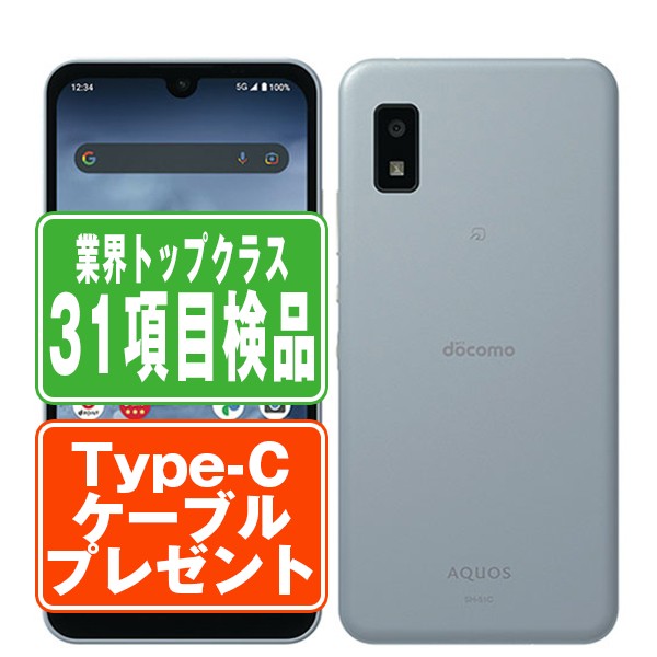 SH-51C AQUOS wish2 ブルー Bランク SIMフリー