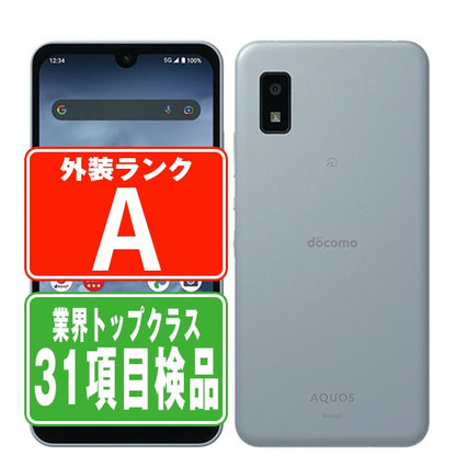 SH-51C AQUOS wish2 ブルー Aランク 美品 SIMフリー