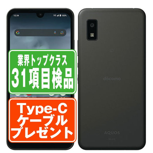SH-51C AQUOS wish2 チャコール Bランク SIMフリー
