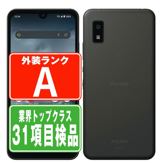SH-51C AQUOS wish2 チャコール Aランク 美品 SIMフリー