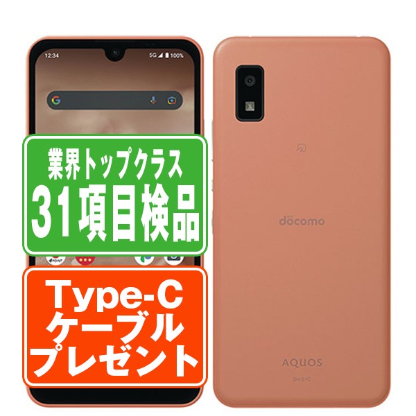 SH-51C AQUOS wish2 コーラル Bランク SIMフリー