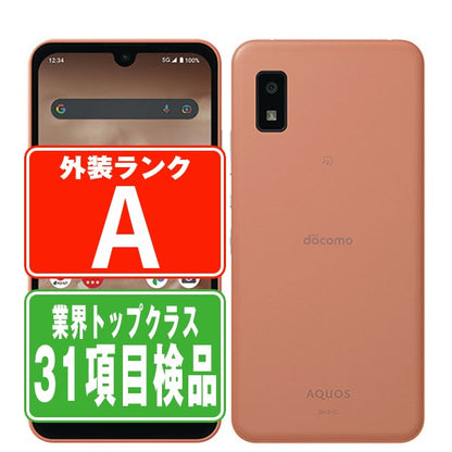 SH-51C AQUOS wish2 コーラル Aランク 美品 SIMフリー
