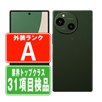 SH-51E AQUOS R9 グリーン Aランク 美品 SIMフリー