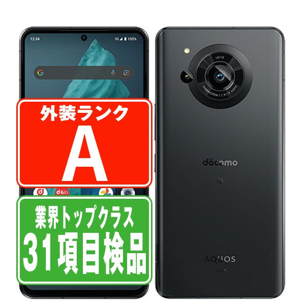 SH-52C AQUOS R7 ブラック Aランク 美品 SIMフリー