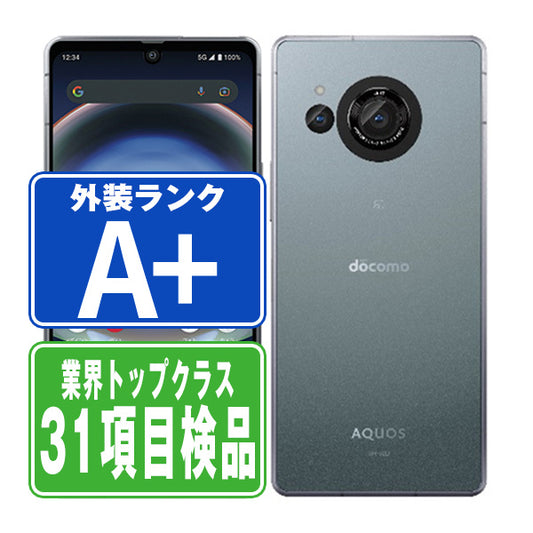SH-52D AQUOS R8 ブルー A＋ランク ほぼ新品 SIMフリー