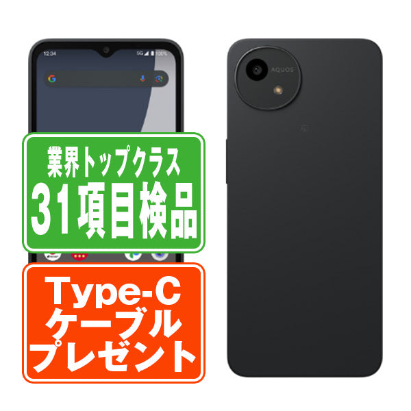 SH-52E AQUOS wish4 ブラック Bランク SIMフリー