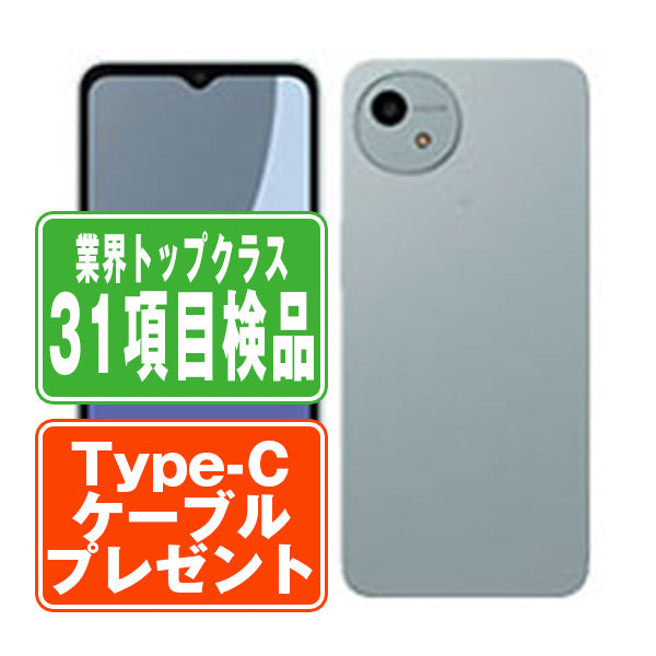 SH-52E AQUOS wish4 ブルー Bランク SIMフリー