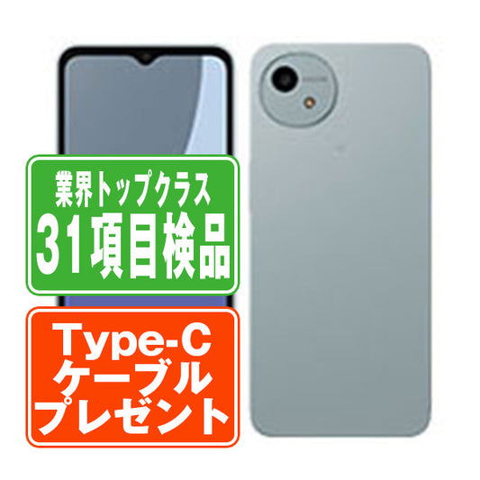 SH-52E AQUOS wish4 ブルー Bランク SIMフリー