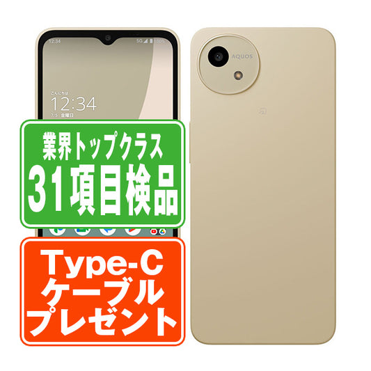SH-52E AQUOS wish4 ホワイト Cランク SIMフリー