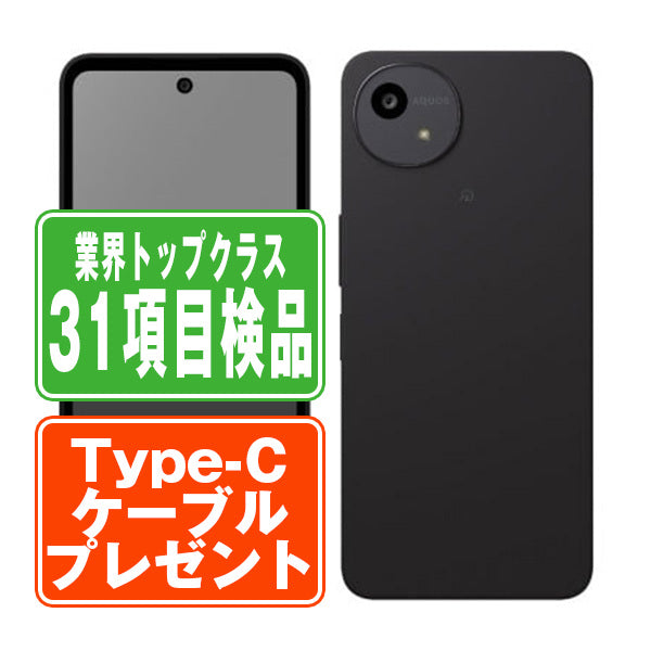 SH-52F AQUOS wish5 スミ Bランク SIMフリー
