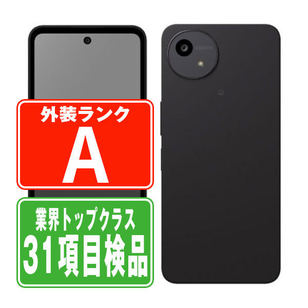 SH-52F AQUOS wish5 スミ Aランク 美品 SIMフリー