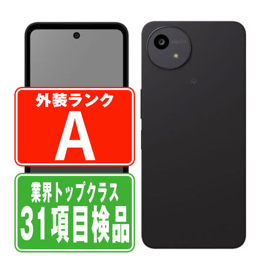 SH-52F AQUOS wish5 スミ Aランク 美品 SIMフリー