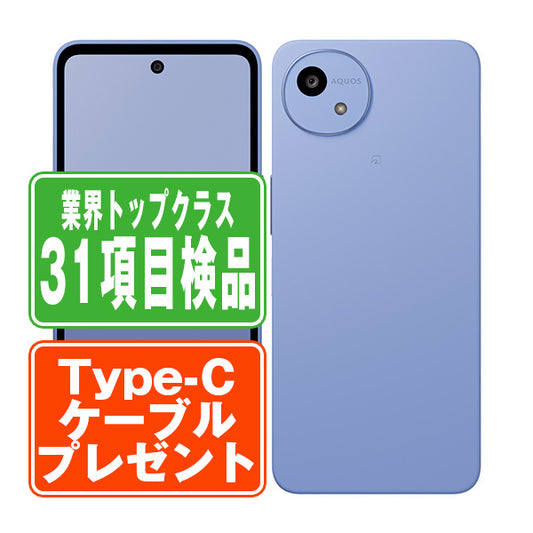 SH-52F AQUOS wish5 ミソラ Bランク SIMフリー