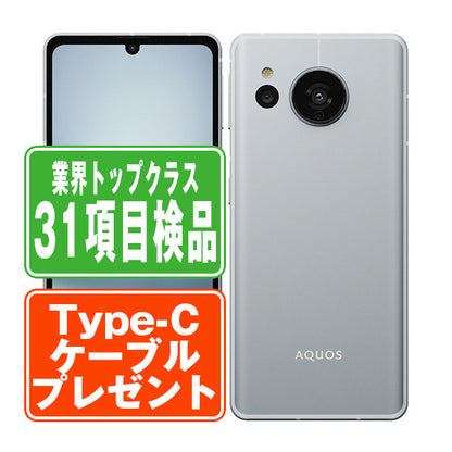 SH-53C AQUOS sense7 ブルー Bランク SIMフリー
