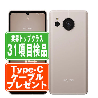 SH-53C AQUOS sense7 ライトカッパー Bランク SIMフリー