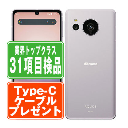 SH-53C AQUOS sense7 ラベンダー Bランク SIMフリー