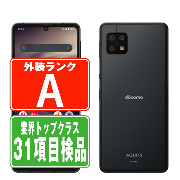 SH-54B AQUOS sense6 ブラック Aランク 美品 SIMフリー