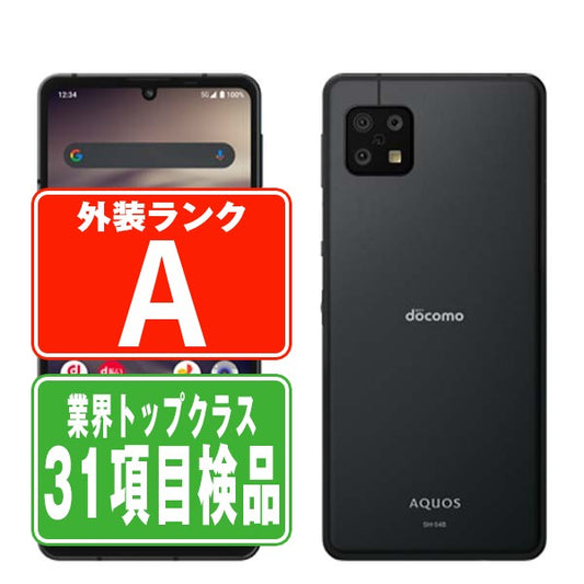 SH-54B AQUOS sense6 ブラック Aランク 美品 SIMフリー