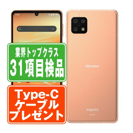 SH-54B AQUOS sense6 ライトカッパー Bランク SIMフリー