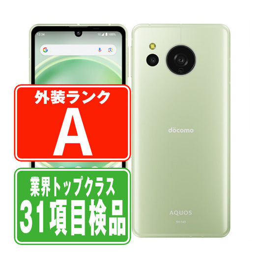 SH-54D AQUOS sense8 ペールグリーン Aランク 美品 SIMフリー