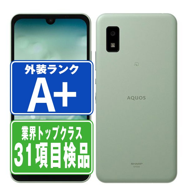 SHG06 AQUOS wish オリーブグリーン A＋ランク ほぼ新品 SIMフリー