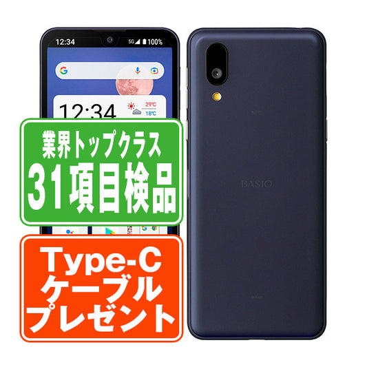 SHG09 BASIO active ネイビー Bランク SIMフリー