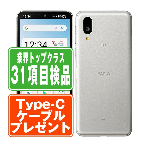 SHG09 BASIO active シルバー Bランク SIMフリー