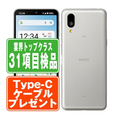 SHG09 BASIO active シルバー Bランク SIMフリー