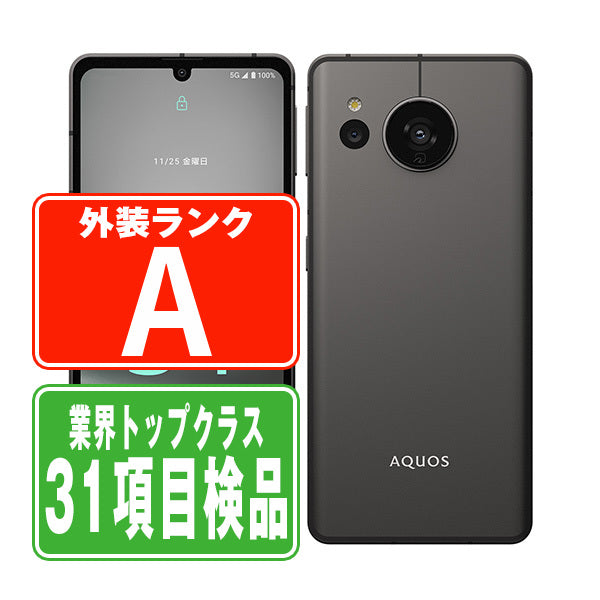 SHG10 AQUOS sense7 ブラック Aランク 美品 SIMフリー