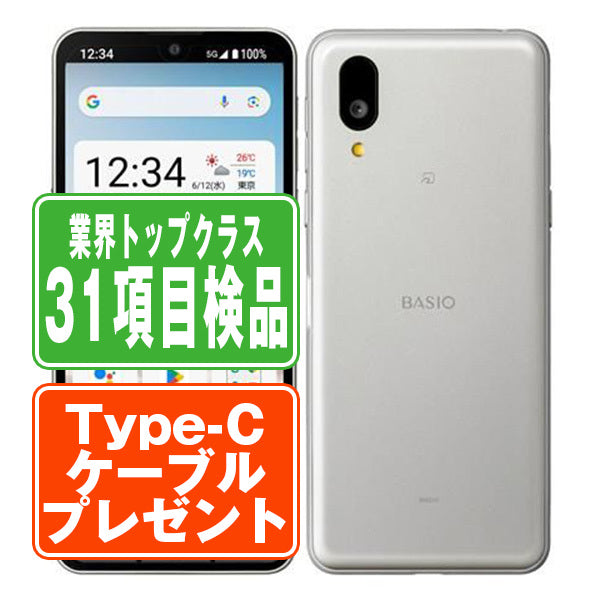 SHG12 BASIO active2 シルバー Bランク SIMフリー