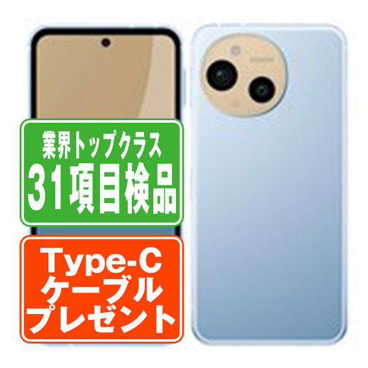 SHG14 AQUOS sense9 ブルー Bランク SIMフリー