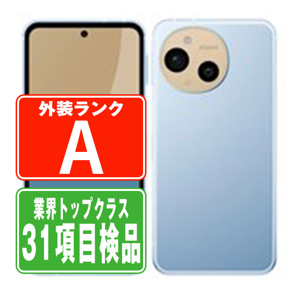 SHG14 AQUOS sense9 ブルー Aランク 美品 SIMフリー