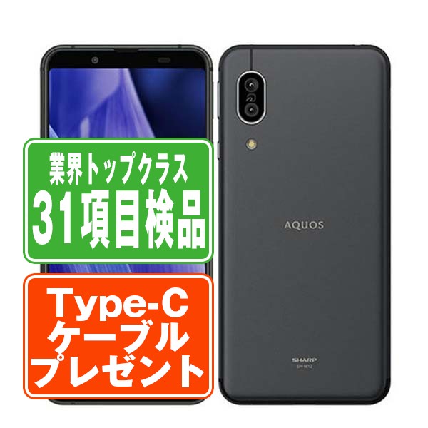 AQUOS sense3 SH-M12 ブラック Bランク SIMフリー