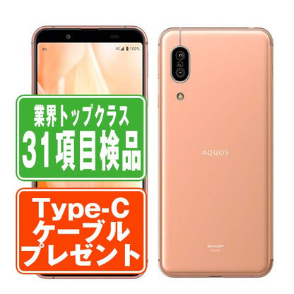 AQUOS sense3 SH-M12 ライトカッパー Bランク SIMフリー
