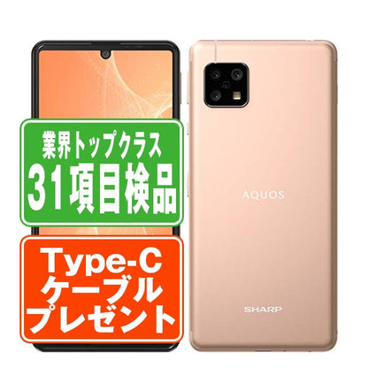 AQUOS sense4 SH-M15 ライトカッパー Bランク SIMフリー