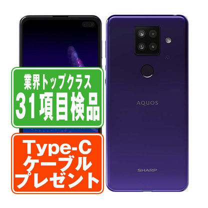 AQUOS sense4 Plus SH-M16 パープル Bランク SIMフリー