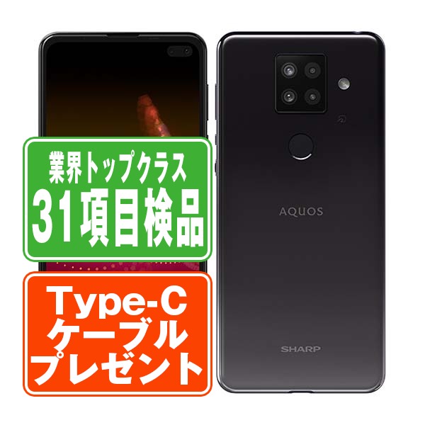 AQUOS sense4 plus SH-M16 ブラック Bランク SIMフリー