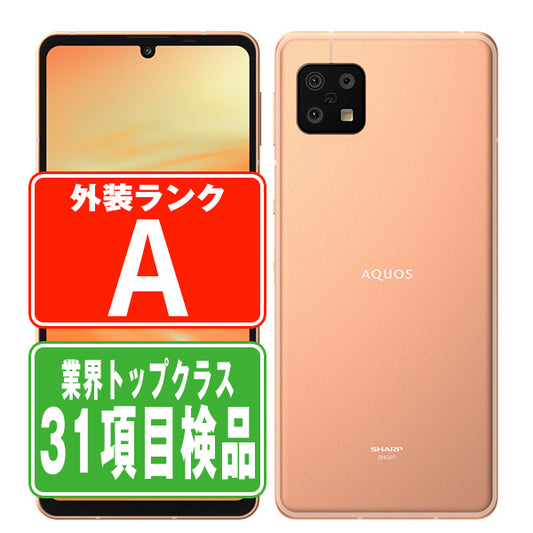 SH-M19s-y AQUOS sense6s ライトカッパー Aランク 美品 SIMフリー