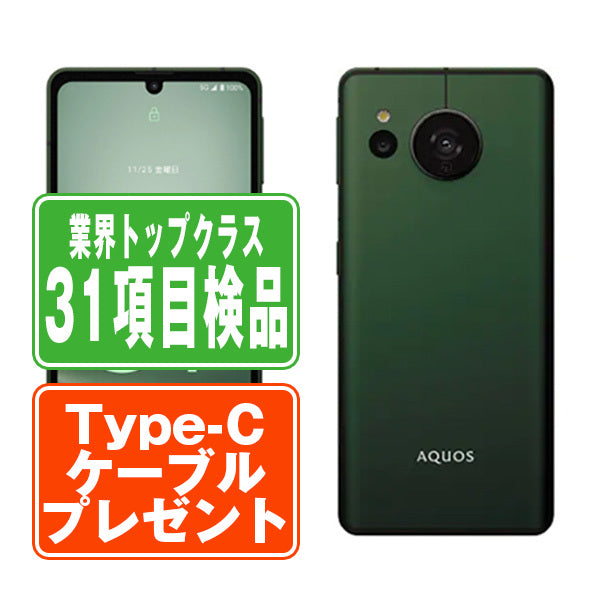 AQUOS sense7 SH-M24 フォレストグリーン Bランク SIMフリー
