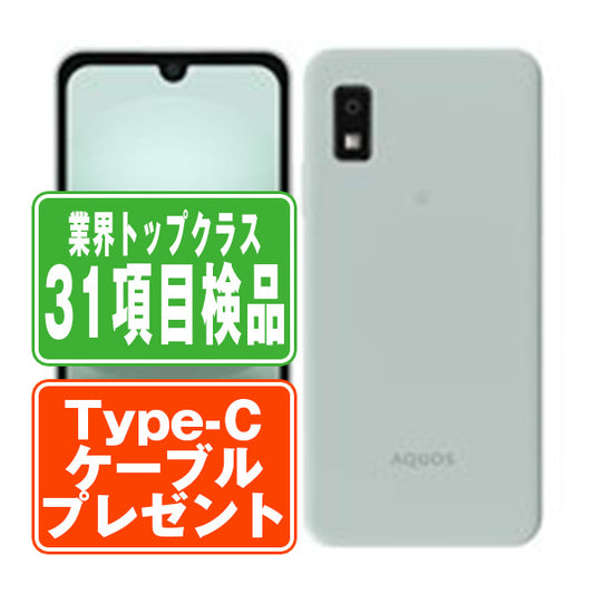 AQUOS wish3 SH-M25 グリーン Cランク SIMフリー